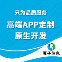 長(zhǎng)沙豆子信息技術(shù) 金融信息技術(shù)外包的可靠伙伴，專注軟件開(kāi)發(fā)與創(chuàng)新應(yīng)用